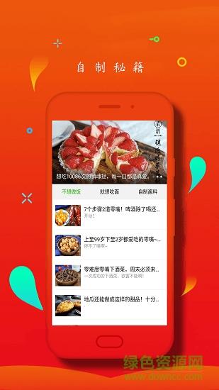哈维斯的晚餐  v1.0.0图1