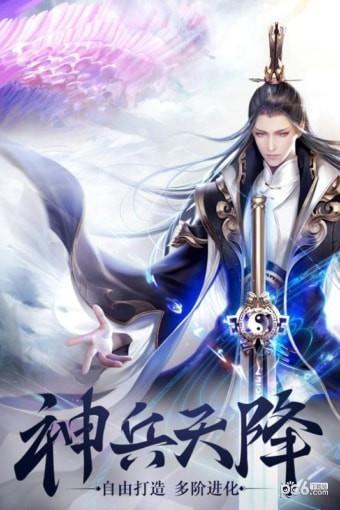 战国之道果盘版  v2.05图2