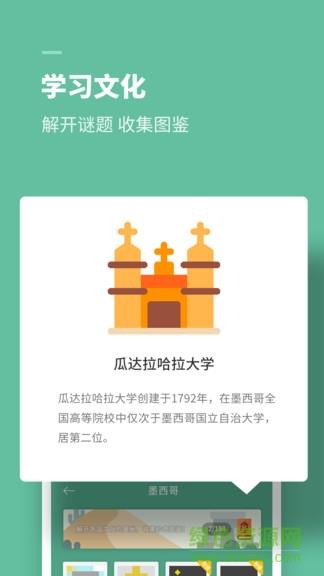 思维旅行  v1.4.0图2