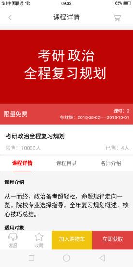 高联在线  v1.3.91图3