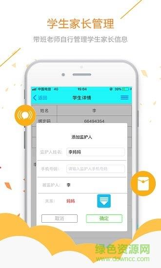 易安人脸签到  v2.0.3图2