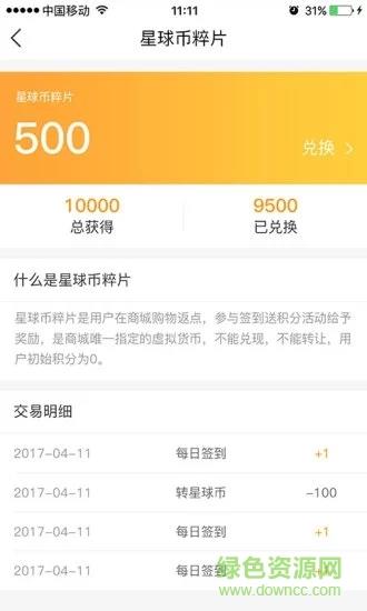 虚拟星球  v1.0.0图2