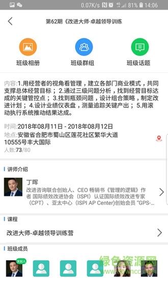 改进  v2.1.5图4