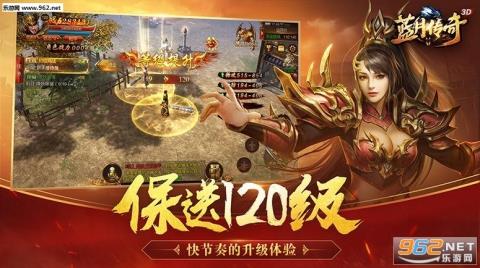 蓝月传奇bt版  v2.0617.0016图1