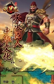 三国戏英杰传  v1.04图2