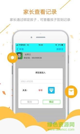 易安人脸签到  v2.0.3图3