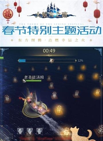 新大航海时代  v2.0.0图5