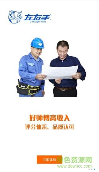 左右手师傅端  v6.6.3图3