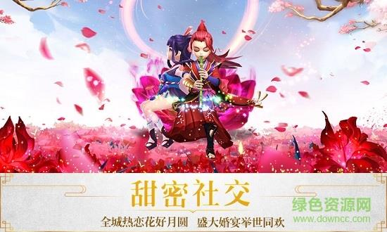 仙凡奇缘传手游  v4.0.8图4