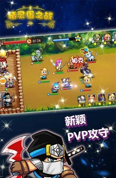 精灵蛋之战  v1.1.1068图1