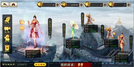 三国之龙腾天下  v3.0图2