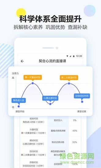 大力课堂  v1.0.0图4