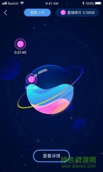 虚拟星球  v1.0.0图1