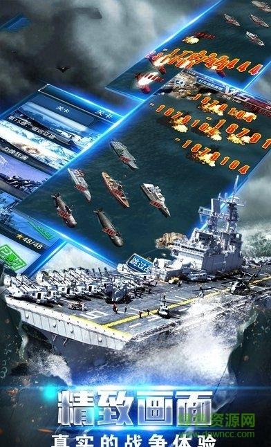 王者舰队手游  v1.1.21图3