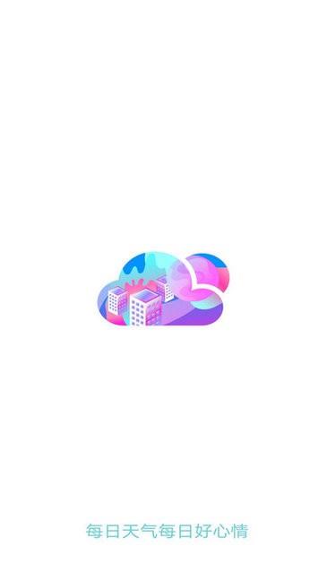 本地每日天气通  v1.4.0图1