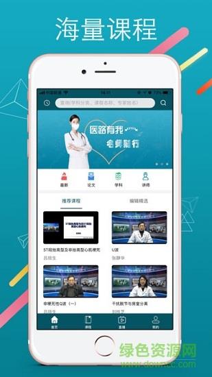 国远教育  v1.0.1图3