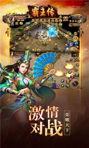 霸王传热血沙城  v1.0图2