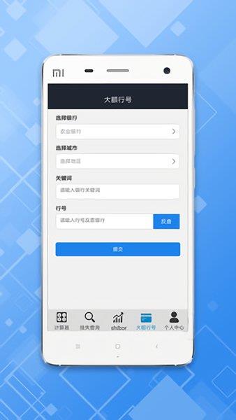 承兑贴现计算器  v7.1.7图4