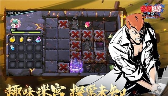 幽游白书武术会  v5.0.900图1