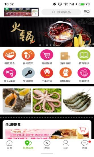 乐享曲靖  v6.0.0图3