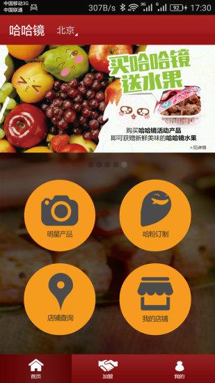 哈哈镜宅急送