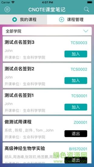 蜗壳课堂学生端  v2.2.0图4