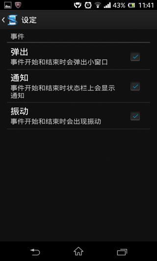 智能连接(Smart Connect)  v5.7.15.274图3