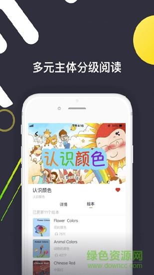 班迪英语  v0.9.4图4