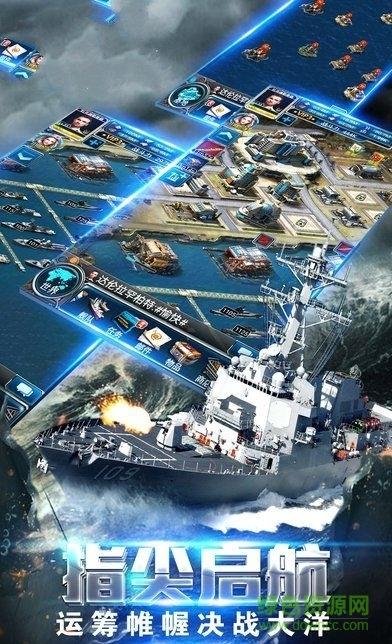 王者舰队手游  v1.1.21图1