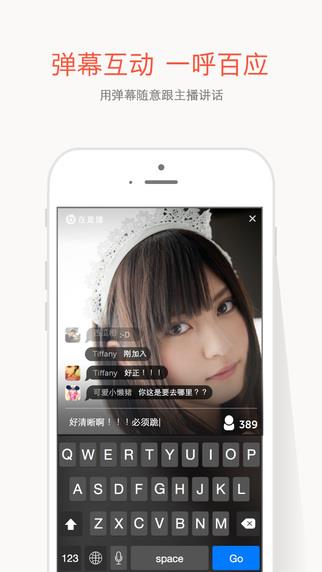 在直播最新版  v4.2.0图1