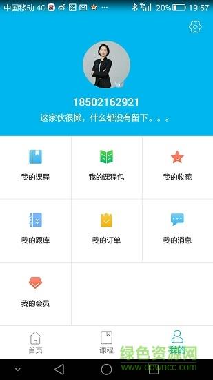 酷耳财经网校  v1.1.0图3