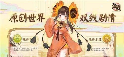 花灵  v1.0图5