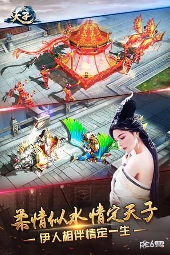 天子手游九游版  v4.3.0图4