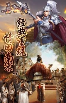 同人精忠报国岳飞传果盘版  v1.01图3