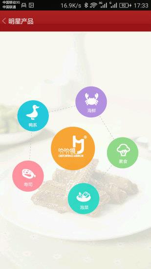哈哈镜宅急送  v10.4.6图1