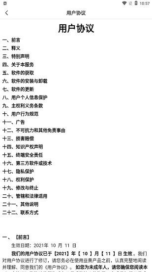 5g韭黄电话助理  v1.3.6图2