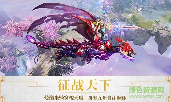 仙凡奇缘传手游  v4.0.8图2