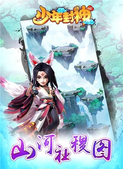 少年封神手游  v9.0.6图2