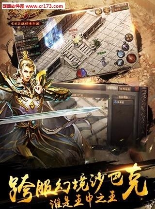 热血传奇手机版刀光箭影版  v1.0.10.860图2