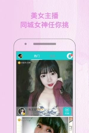 直播宝  v2.1.1图4