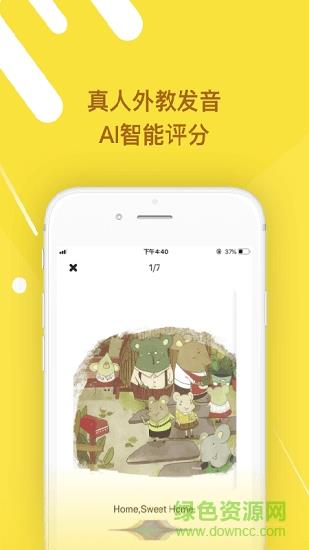 班迪英语  v0.9.4图3