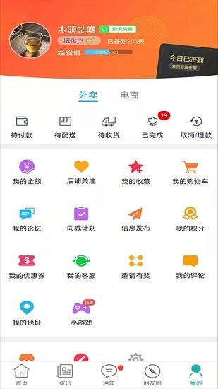 肇东同城  v8.7.0图2