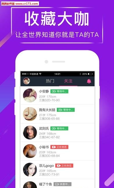 陌探直播  v1.0.0.0图1