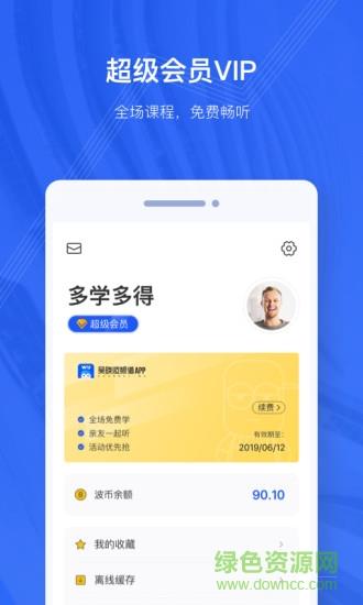 吴晓波频道  v1.3.0图2