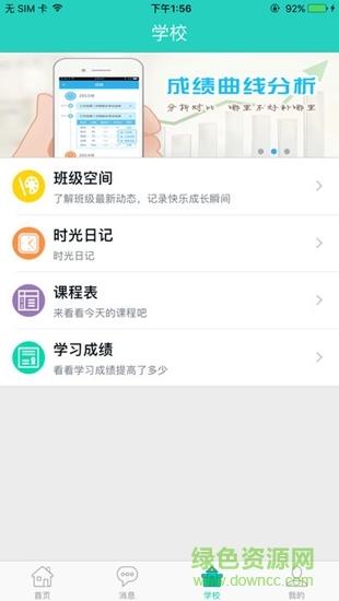 象牙塔学安格  v1.9.0图3