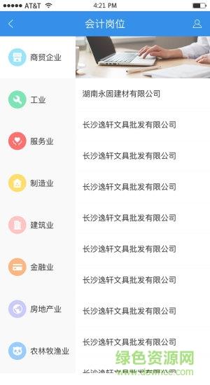 财务实习工厂  v1.1.0图4