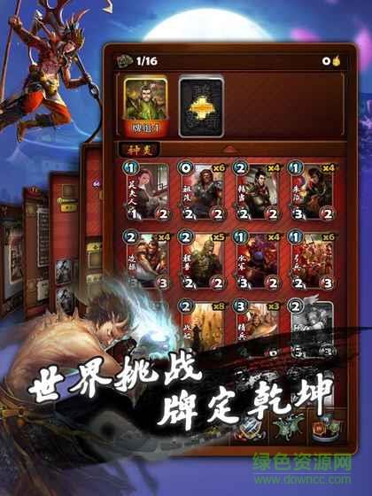 三国卡牌大战手游九游版  v1.4图1