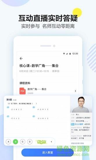 大力课堂  v1.0.0图2