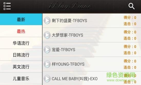 爱玩钢琴  v4.9.0图2