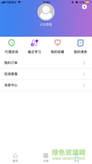 课呱呱  v2.3图4